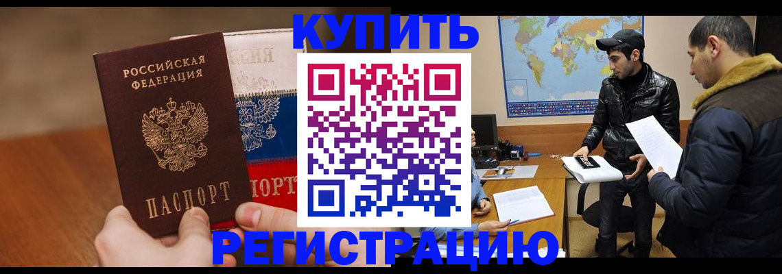прописка 2025 в Уяре