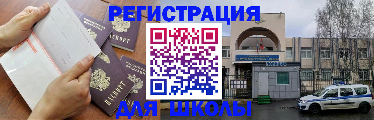 прописка в квартире в Уяре